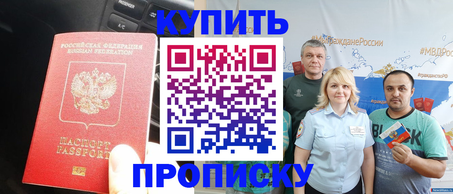 временная регистрация законно в Североуральске