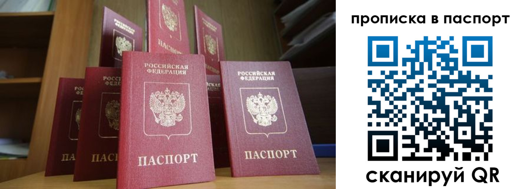 прописка законно в Североуральске
