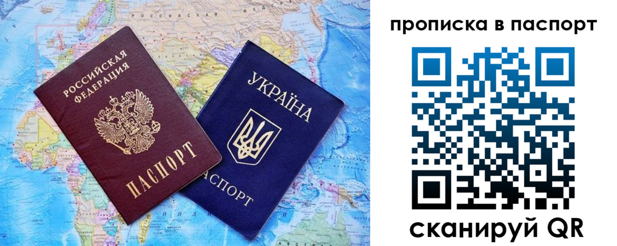 прописка 2025 в Североуральске