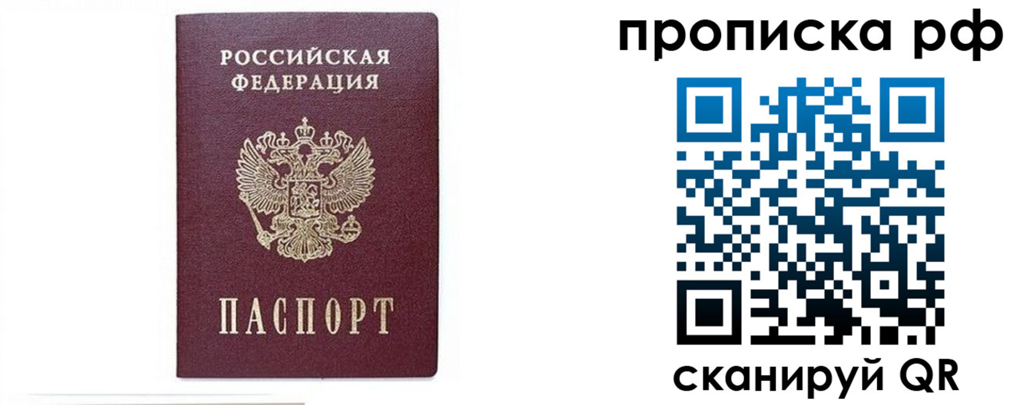 временная регистрация для всех в Североуральске