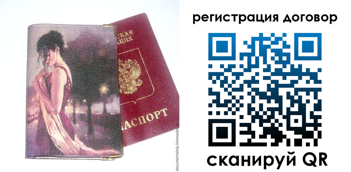 временная регистрация адрес в Североуральске