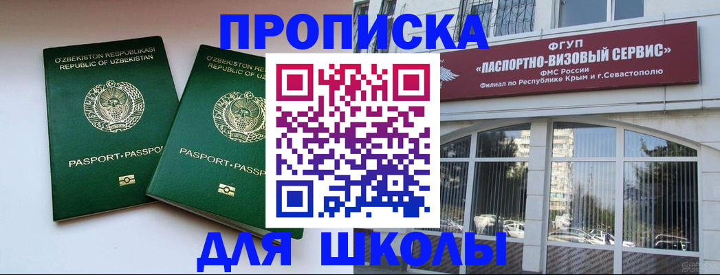 временная прописка в Североуральске