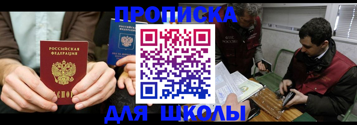 прописка 2025 в Североуральске
