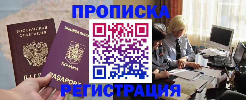 прописка 2025 в Североуральске