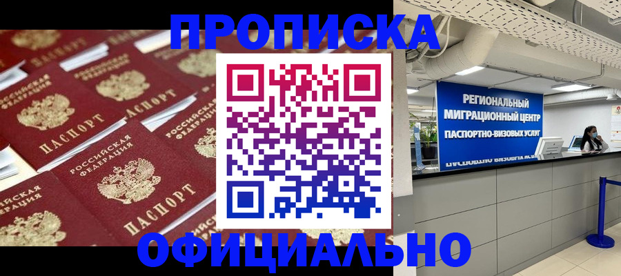 прописка для военкомата в Североуральске