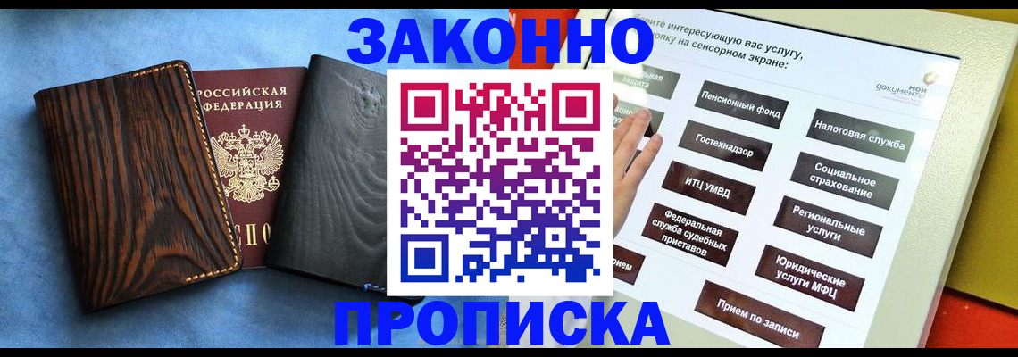 прописка регистрация в Североуральске