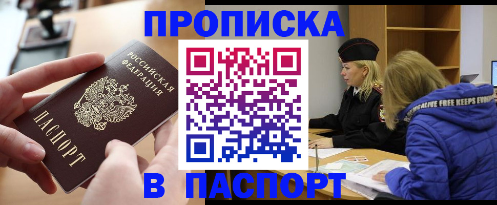 временная регистрация для школы в Североуральске