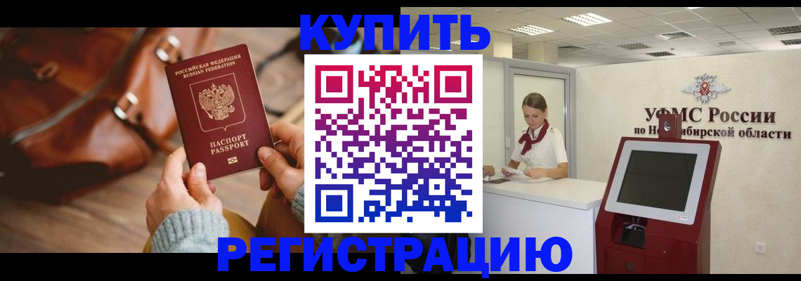 прописка иностранных граждан в Североуральске