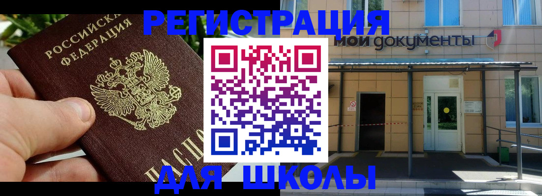 прописка в Североуральске