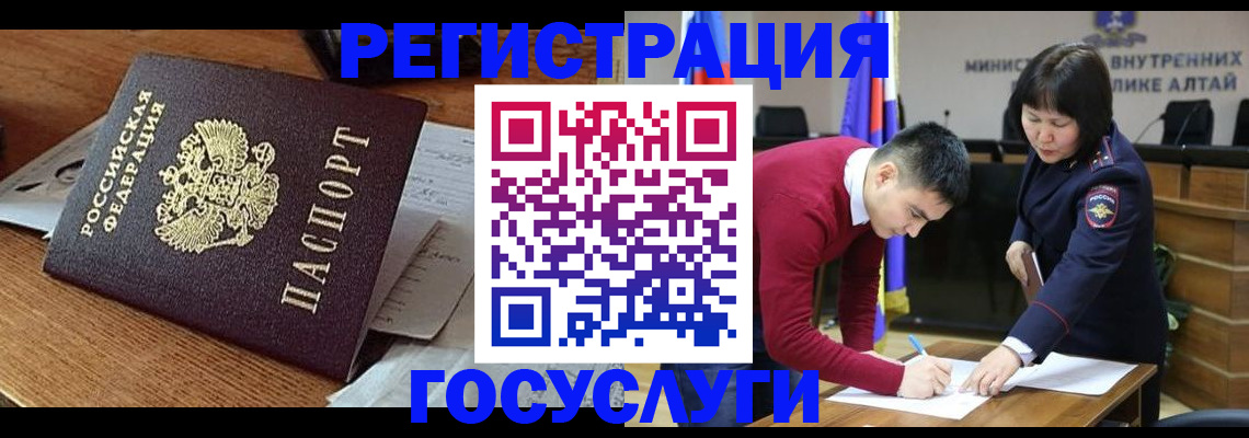 прописка в Североуральске
